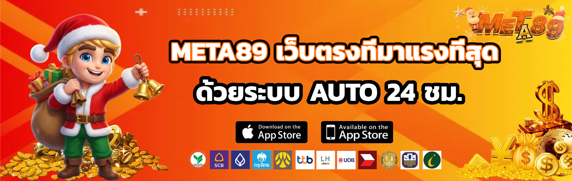 meta89 เว็บตรง