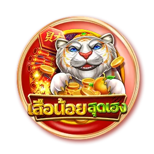 เสือน้อยสุดเฮง by meta89